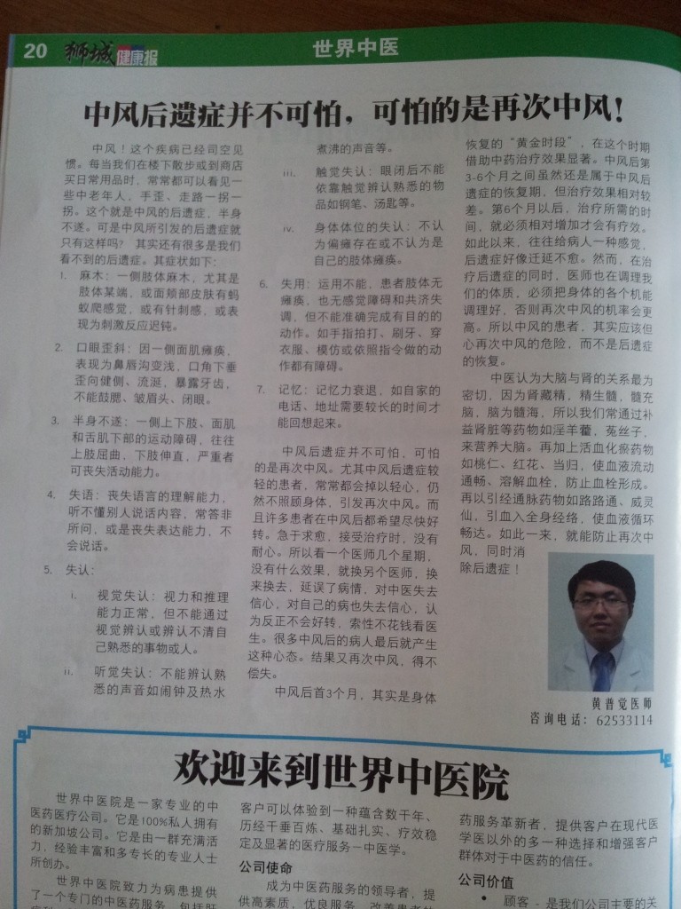 Article by Dr. Huang!